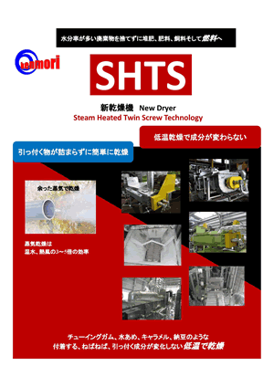 SHTS Dryer D@ p@ oCI}X@ SHTS 